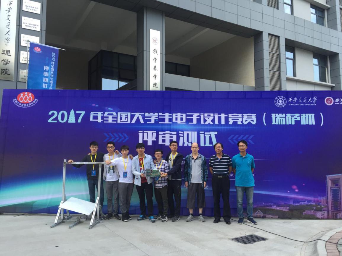 金年会体育
在2017年全国大学生电子设计竞赛中，荣获国家级一等奖1项，二等奖2项